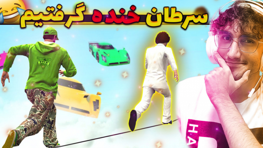 GTA V DeathRun | جی تی ای وی د...