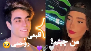 دیانا رحیمی ارسلان کاشی