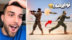 بهترین سوتی های جنگ | ایسی وای...