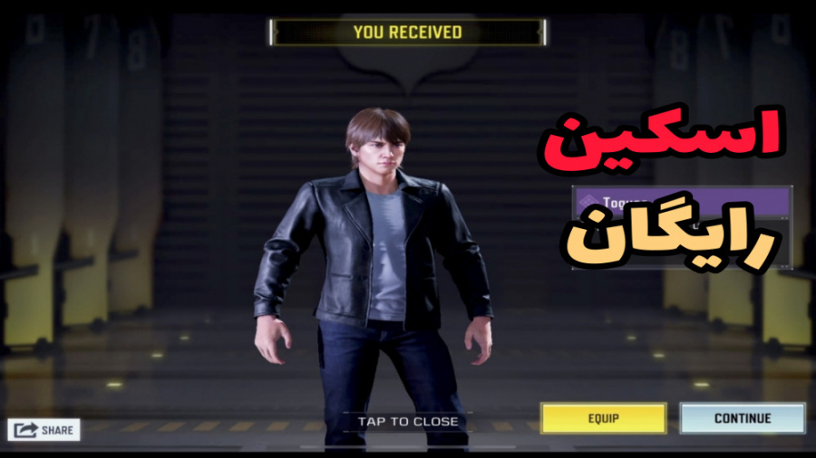 آموزش گرفتن اسکین رایگان ایونت...