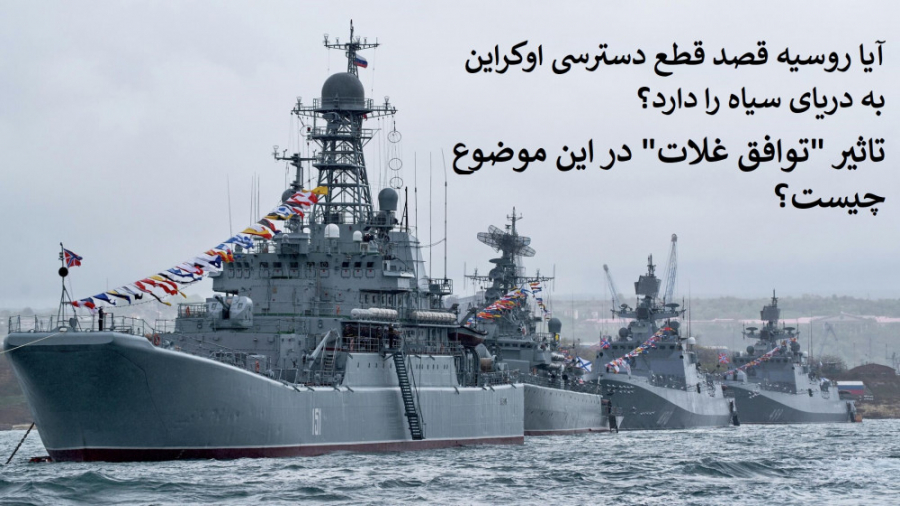 آیا روسیه قصد قطع کردن دسترسی...