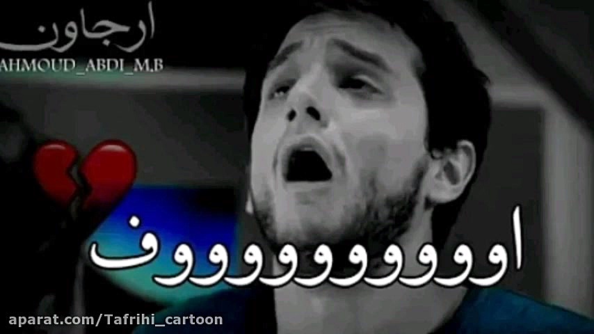 غمگین ترین آهنگ های ترکی بیکلا...