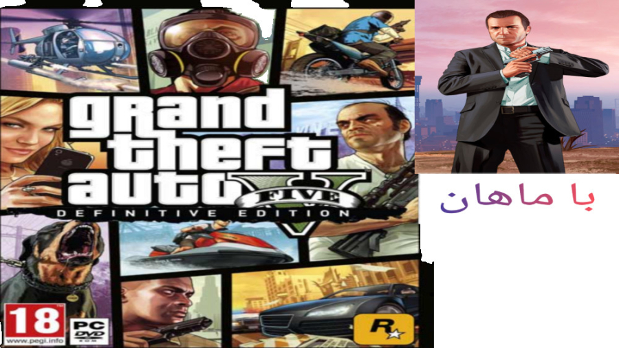 رازهای جی تی ای(GTA) دانلود جی تی ای در کامپیوتر در توضیحات است