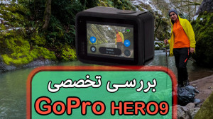 بررسی تخصصی گوپرو هیرو نُه GoP...