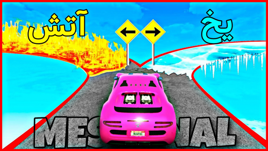 سخترین چالش gta v...جی تی ای و...