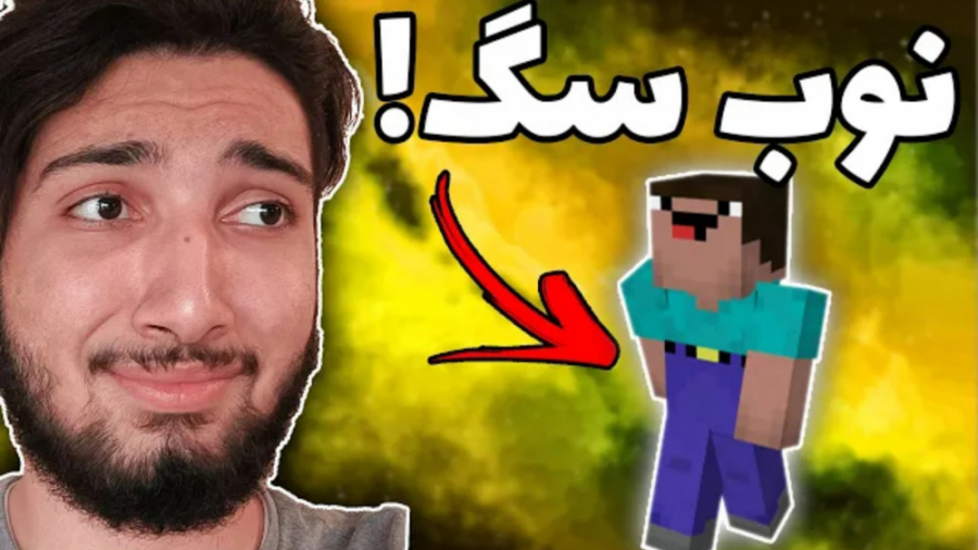 کلیک کنی ناراحت میشی (عرفان تا...