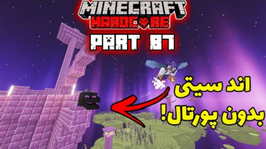 تو هاردکورد هیچوقت این کارو نک...