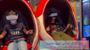 شهربازی با آوین و ستایش و ویان...