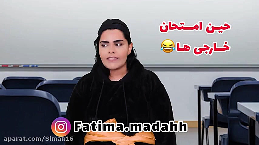 امتحان های خارجی و ایرانی