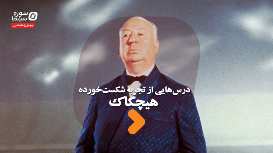 درس‌هایی از تجربه شکست‌خورده ه...