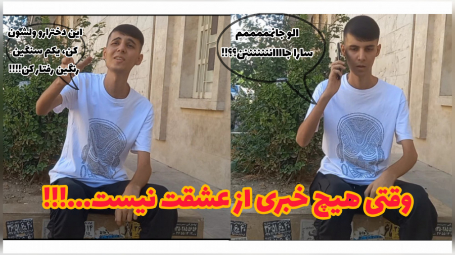 وقتی عشقت نیستشو خبری ازش ندار...