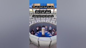 ویدیو خیل جالب