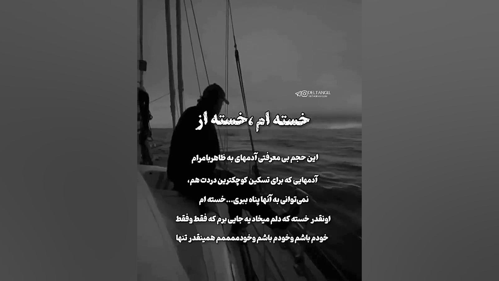 کلیپ نوشته|| خیلی خسته ام || ک...