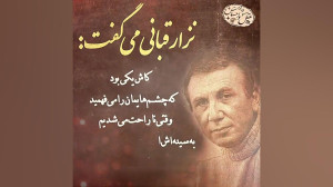 تکست کلیپ غمگین || کاش یکی بود...