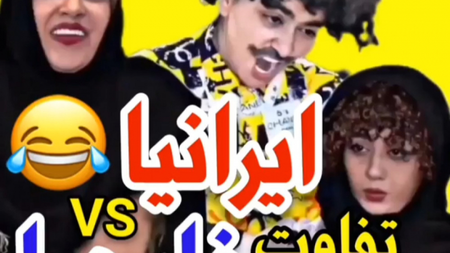 طنز طنز جدید خنده دار ایرانی پ...