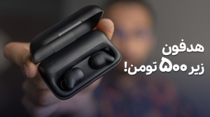 بررسی هندزفری هایلو تی 15 | Ha...