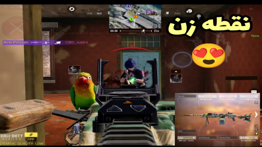 گان نقطه زن  کالاف دیوتی موبای...