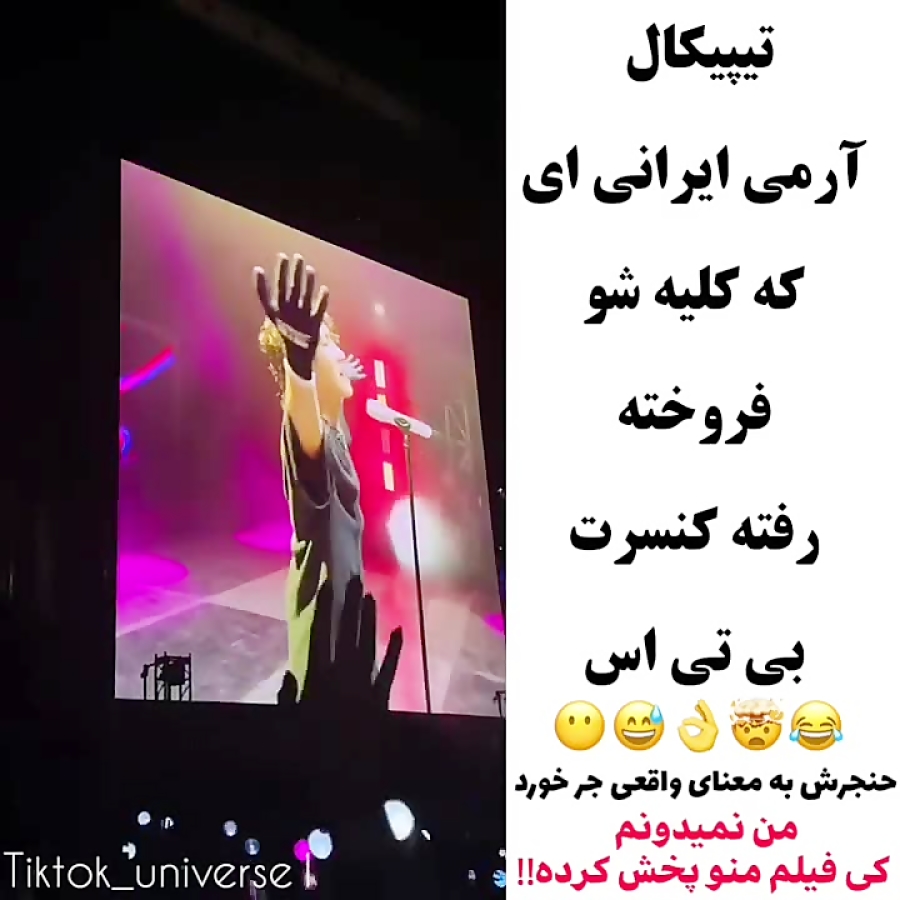 سم بی تی اس؟ آرمی ایرانی رفت ک...