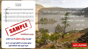 نت و تبلچر آهنگ دو پنجره از گو...