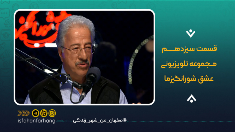 عشق شورانگیزما  قسمت سیزدهم