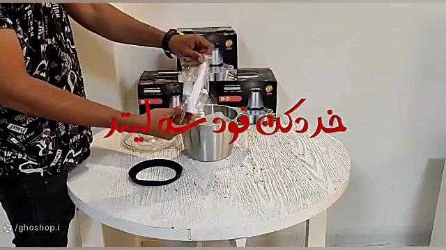 خرد کن فود سه لیتر