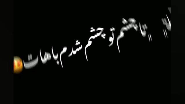 آهنگ دم دم صبح  عاشقانه