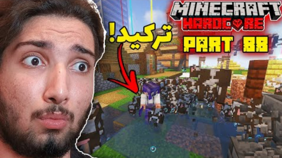 انفجار توی مپ | قسمت 88 بازگشت...