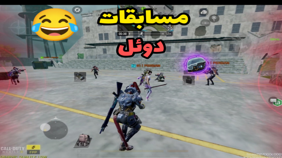 دوئل شاتگان وسط بتل رویال  کال...