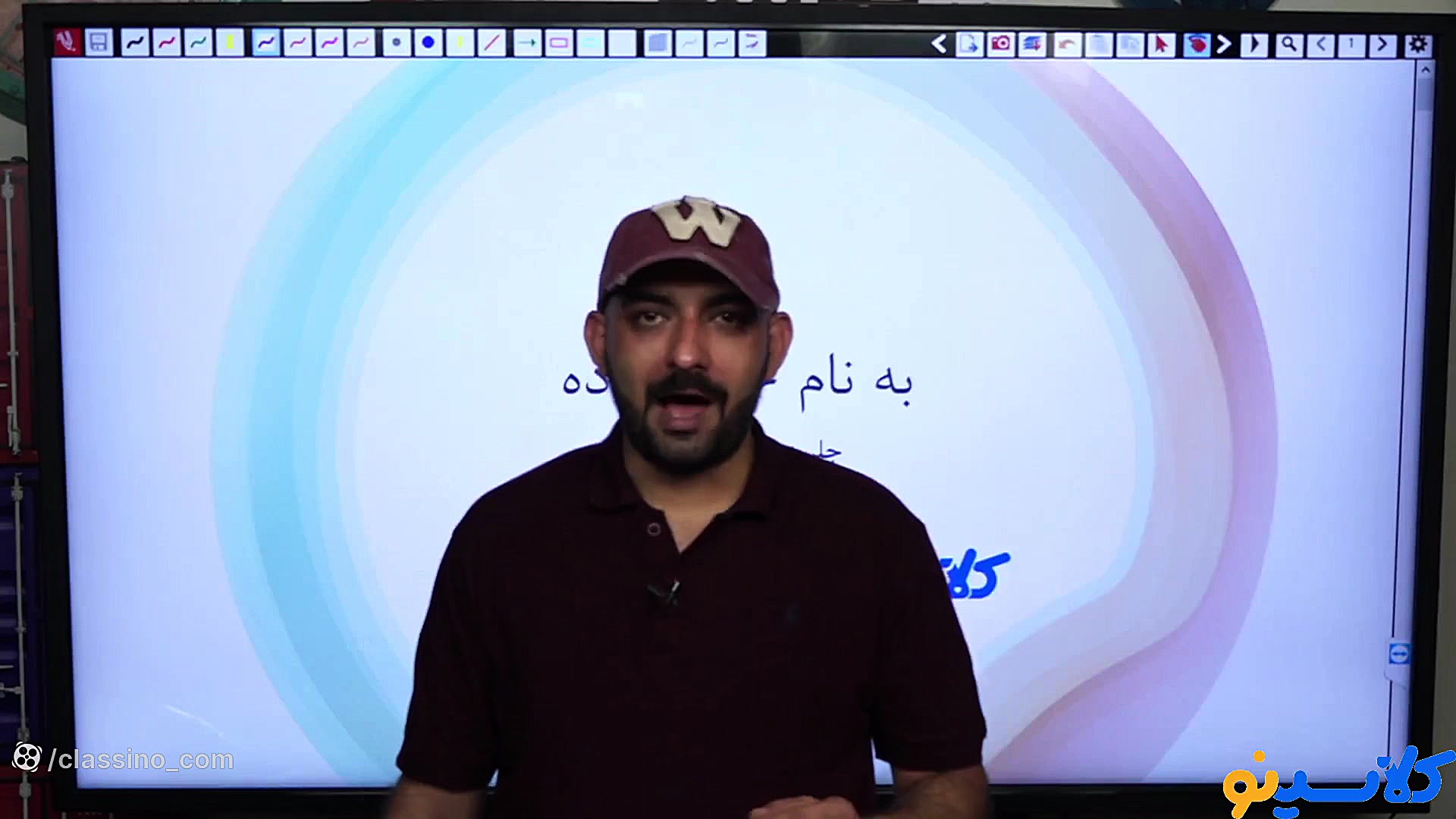 جلسه اول کلاس آنلاین علوم (شیم...