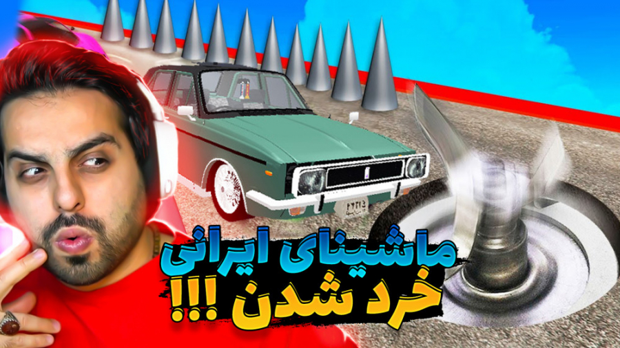 باب اسفنجی و پاتریک ماشین های...