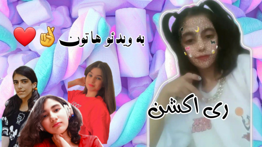 ری اکشنم به ویدئو هاتون(شاید ت...