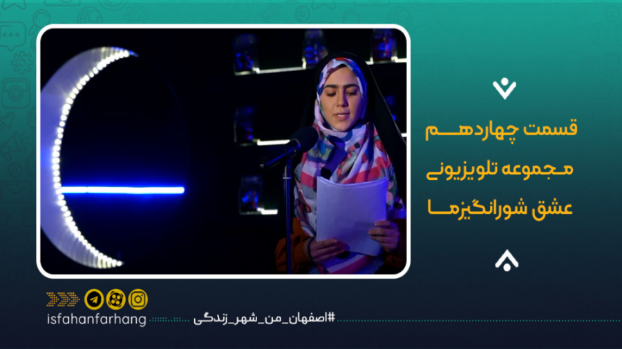 عشق شورانگیز ما| قسمت چهاردهم