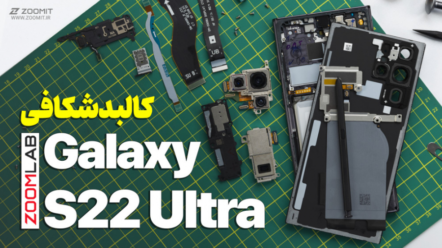 کالبدشکافی و نکات تعمیر گلکسی...