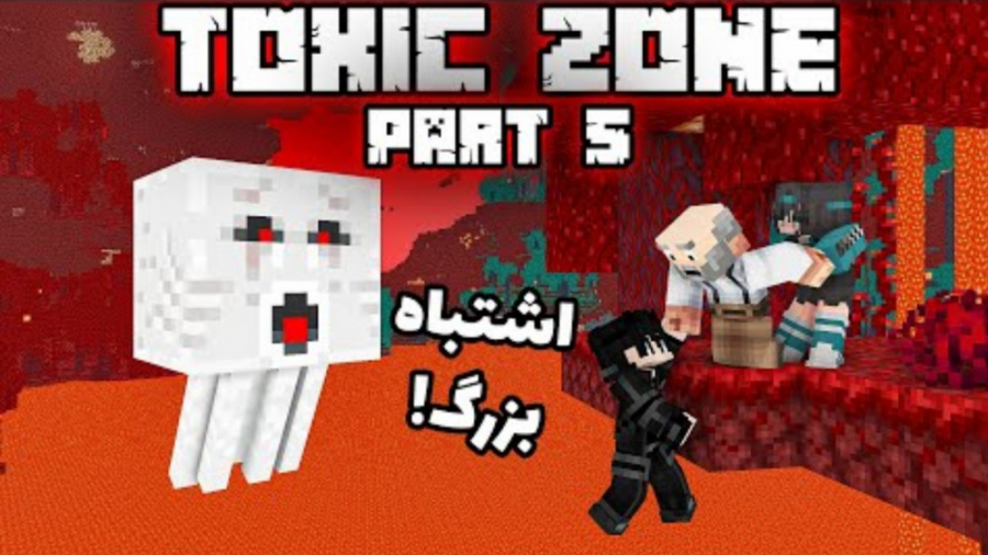 نباید میرفتن ندر | قسمت 5 تاکس...