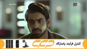 سریال نمک عشق قسمت 76 (به زودی...