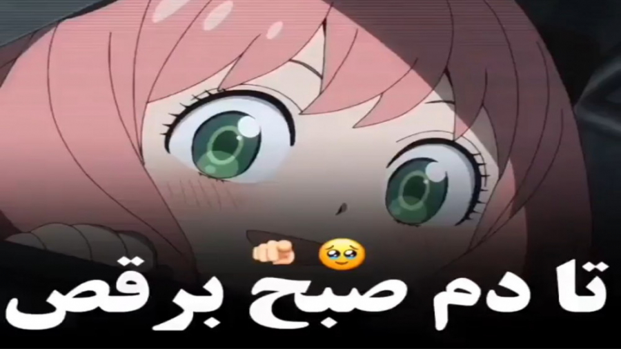 تا دم صبح برقص میکس آنیا فورجر...