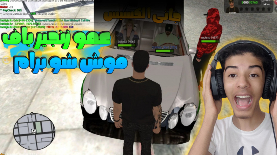 چالش عمو زنجیر باف با صدای حیو...