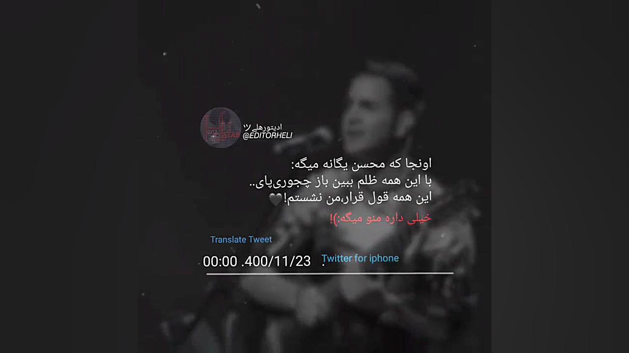 غمگین ترین آهنگ || محسن یگانه...