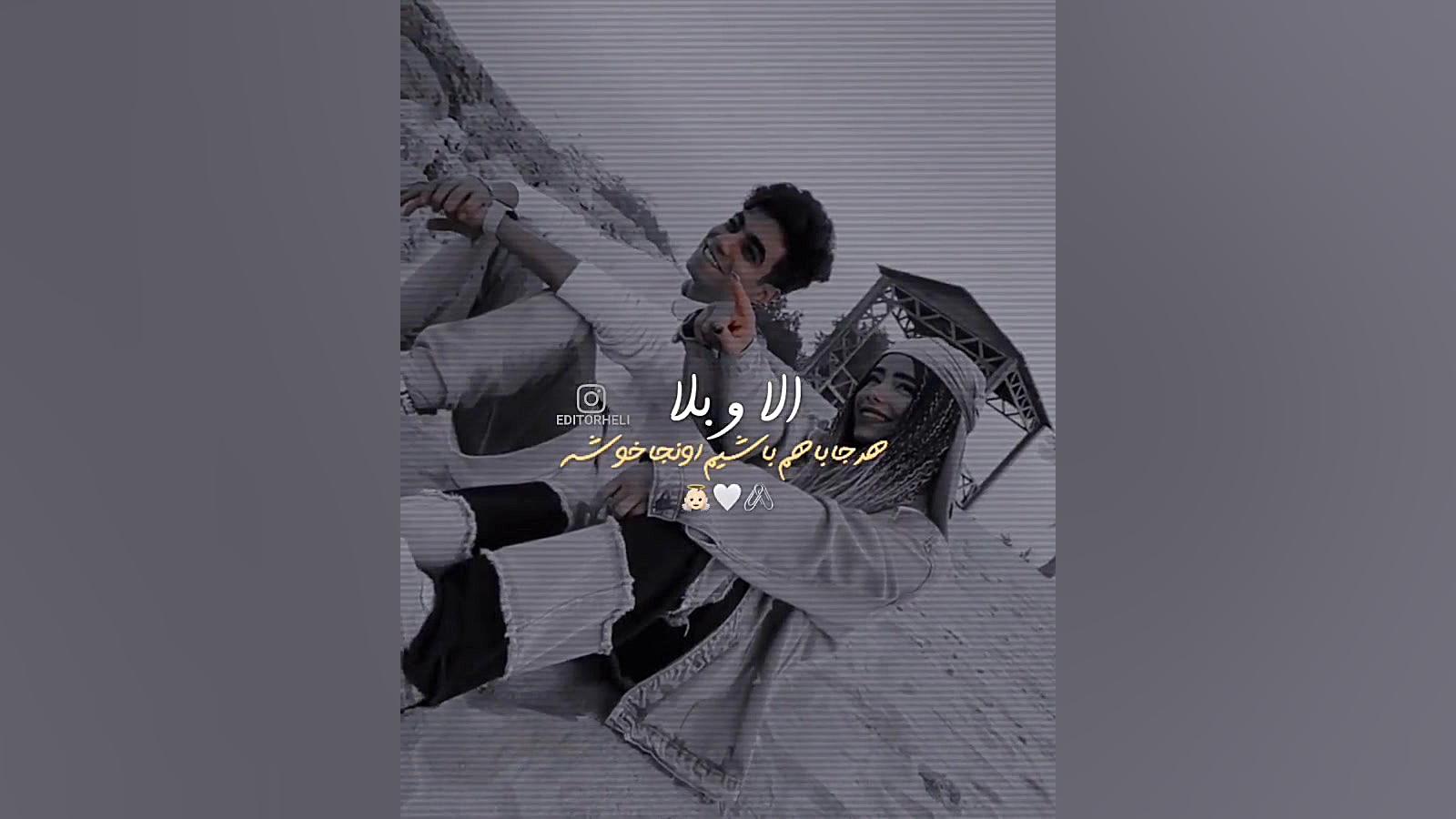 زیباترین آهنگ عاشقانه || حال ت...