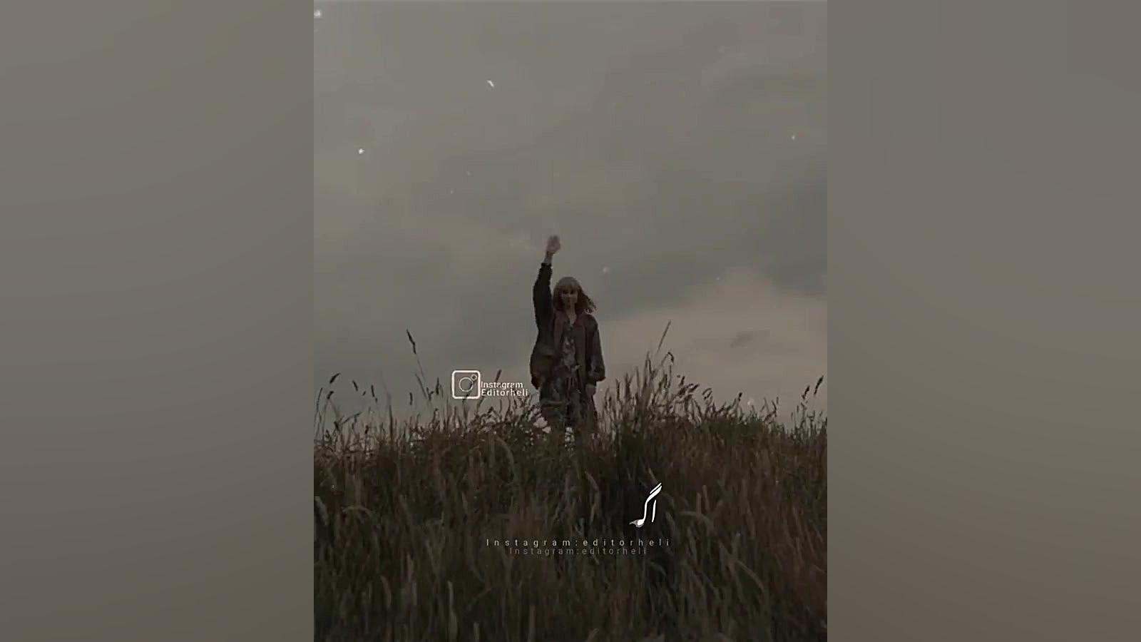 آهنگ غمگین || اگه برگردم عثب ه...