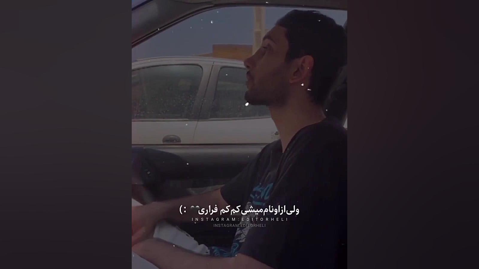 احساسی ترین آهنگ || اینجا همچی...