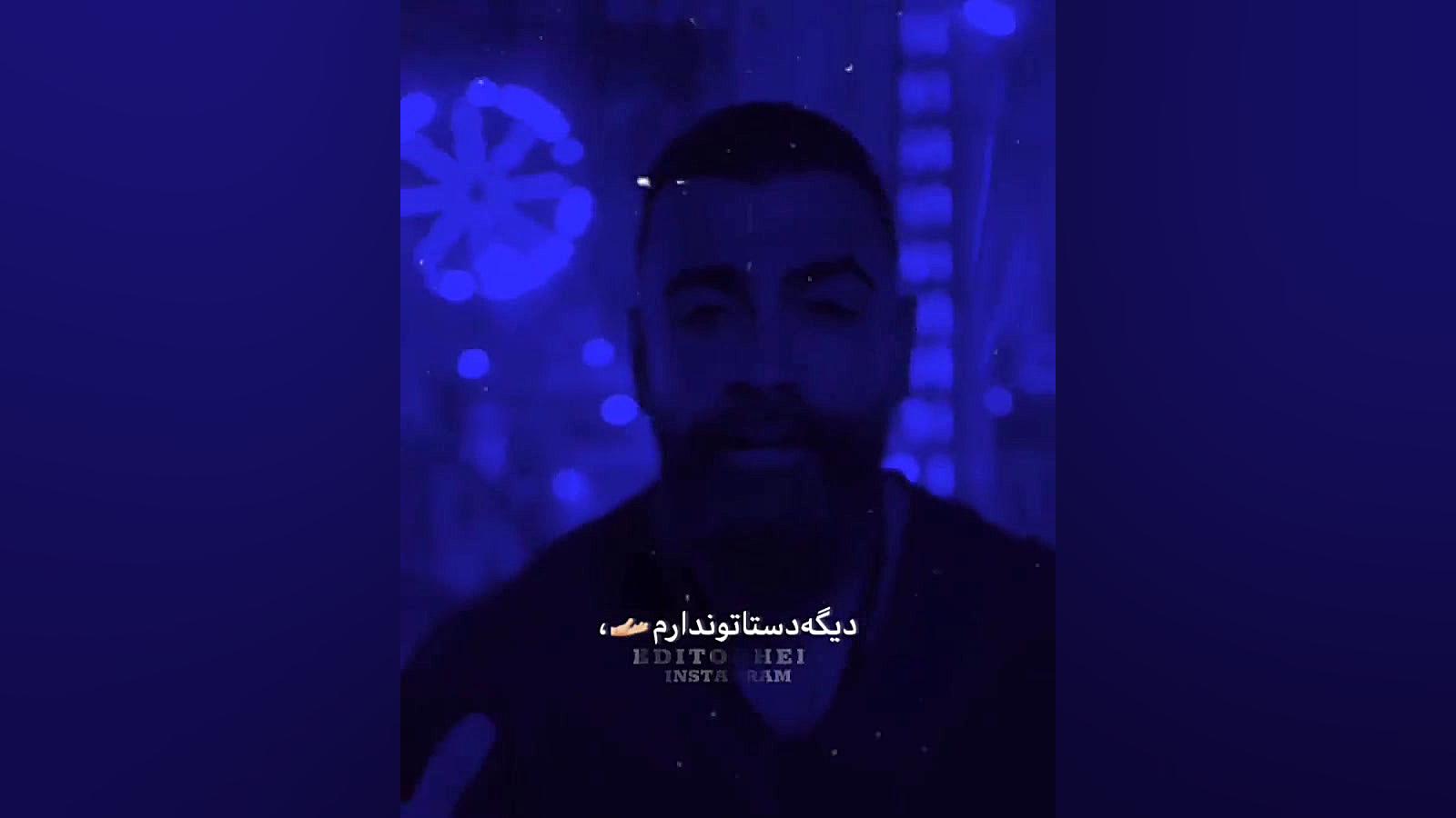 آهنگ غمگین || دیگه دستاتو ندار...