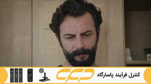 سریال قسم قسمت 476 (سوگند Yemi...