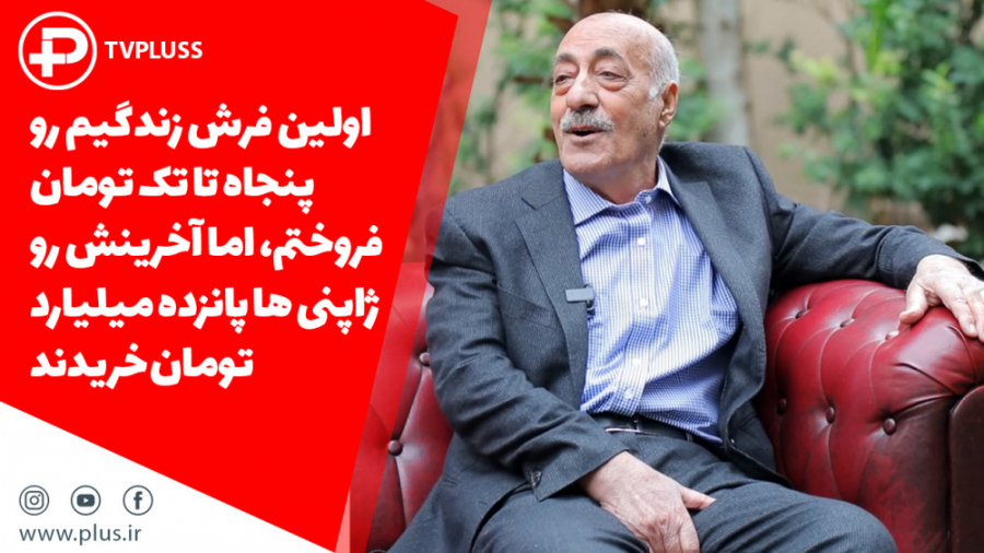 محمد جمشیدی؛ مالک گرانقیمت تری...