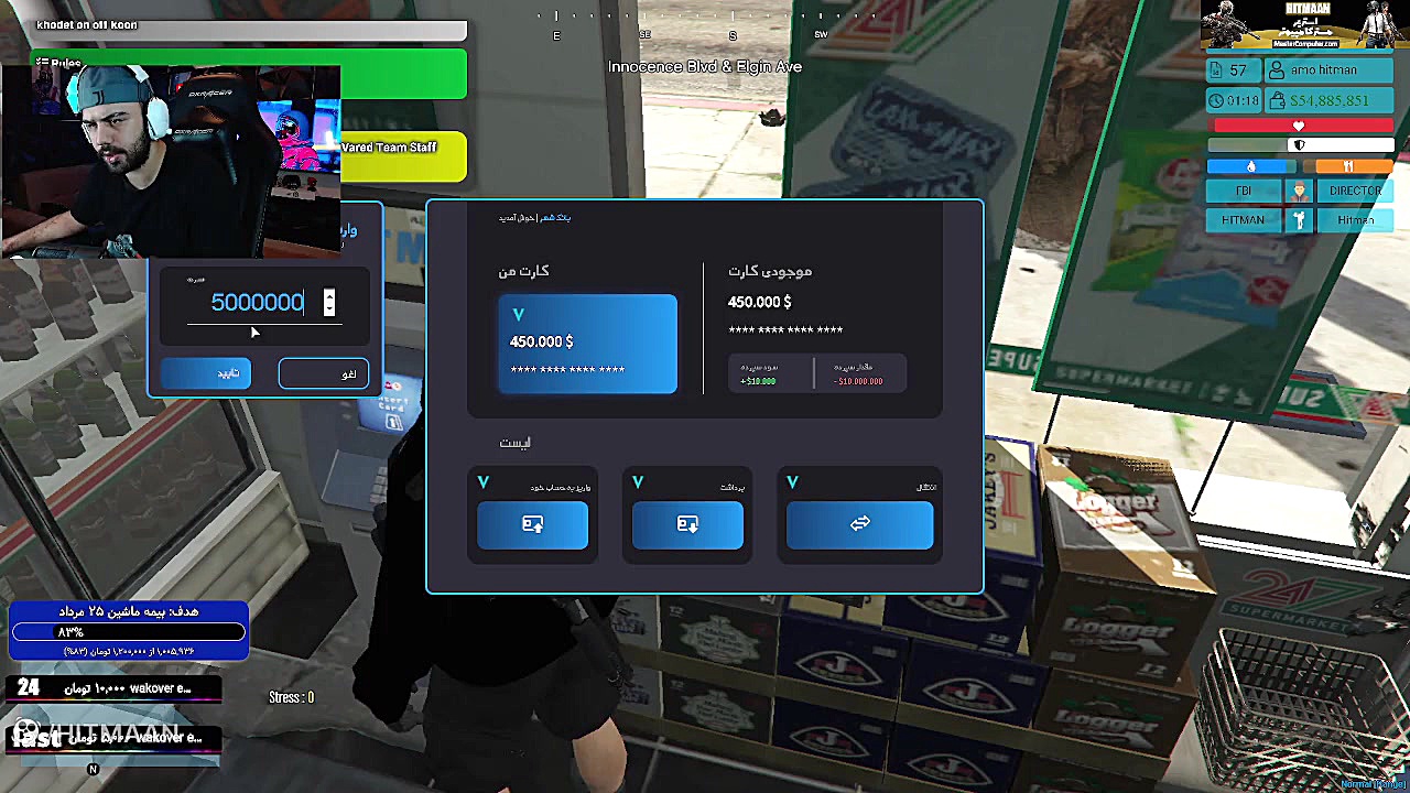 دزدی معروف به روش عمو هیتمن !...