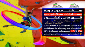 مسیر 1 مرحله مقدماتی نونهالان...