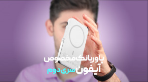 پاوربانک مک دودو مدل MC705 مخص...