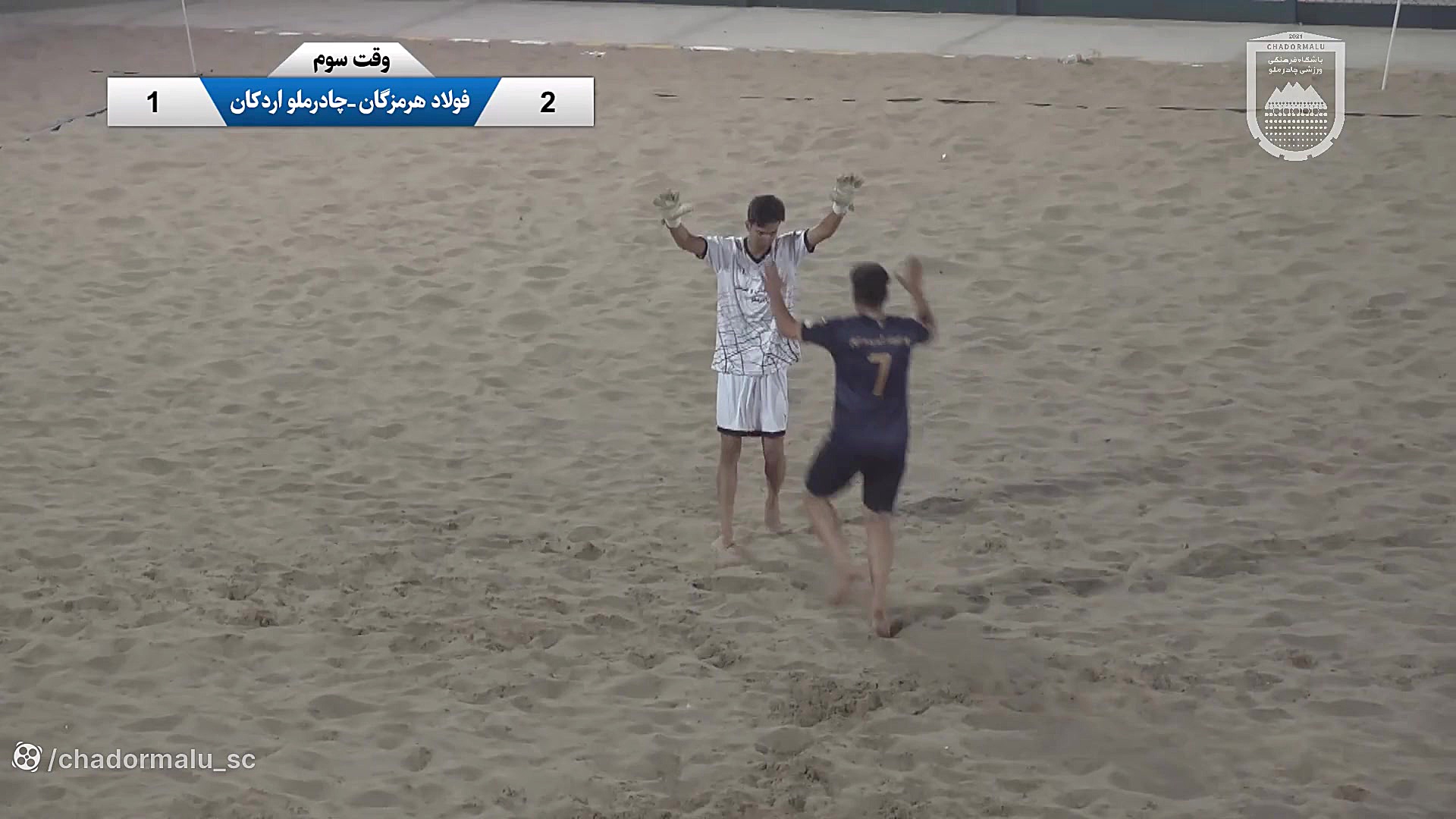 لیگ دسته یک | خلاصه بازی چادرم...