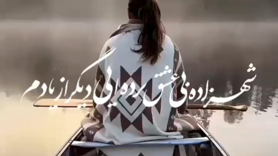 دانلود اهنگ استوری  موزیک ویدی...