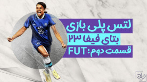 لتس پلی و بررسی بخش Ultimate T...